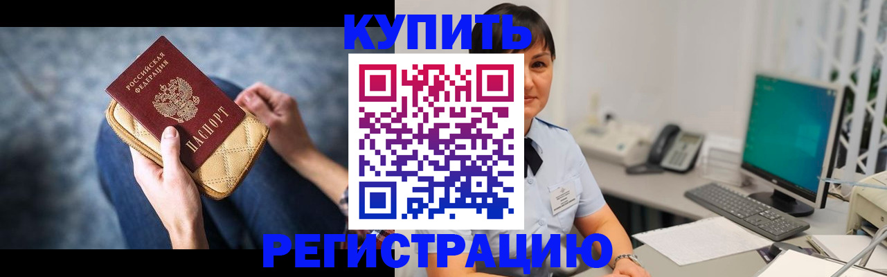 миграционный учет в Томске