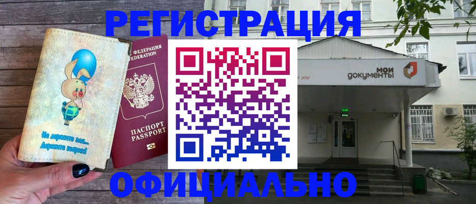 временная регистрация в квартире в Томске