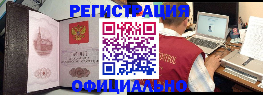 временная регистрация надежно в Томске