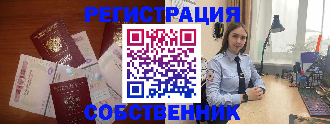 прописка паспорт в Томске